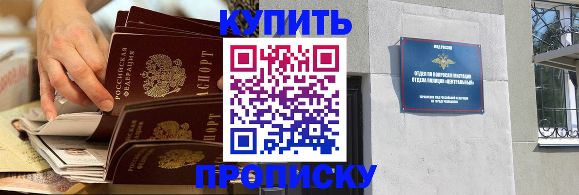 прописка законно в Моздоке