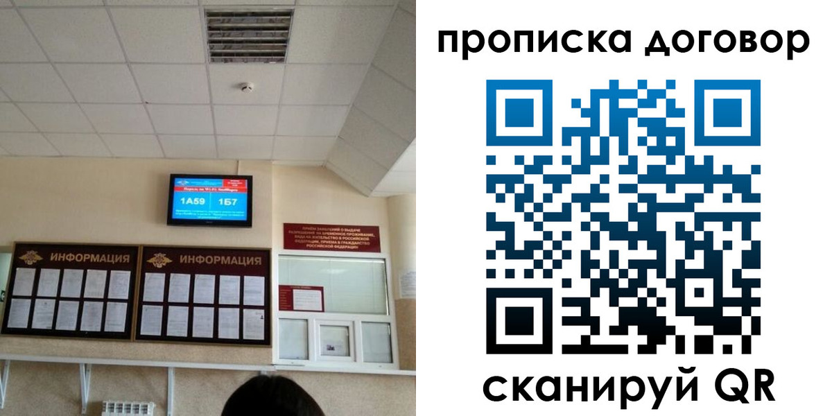 временная регистрация гарантия в Моздоке