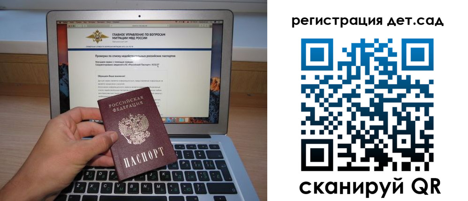 временная регистрация поиск в Моздоке