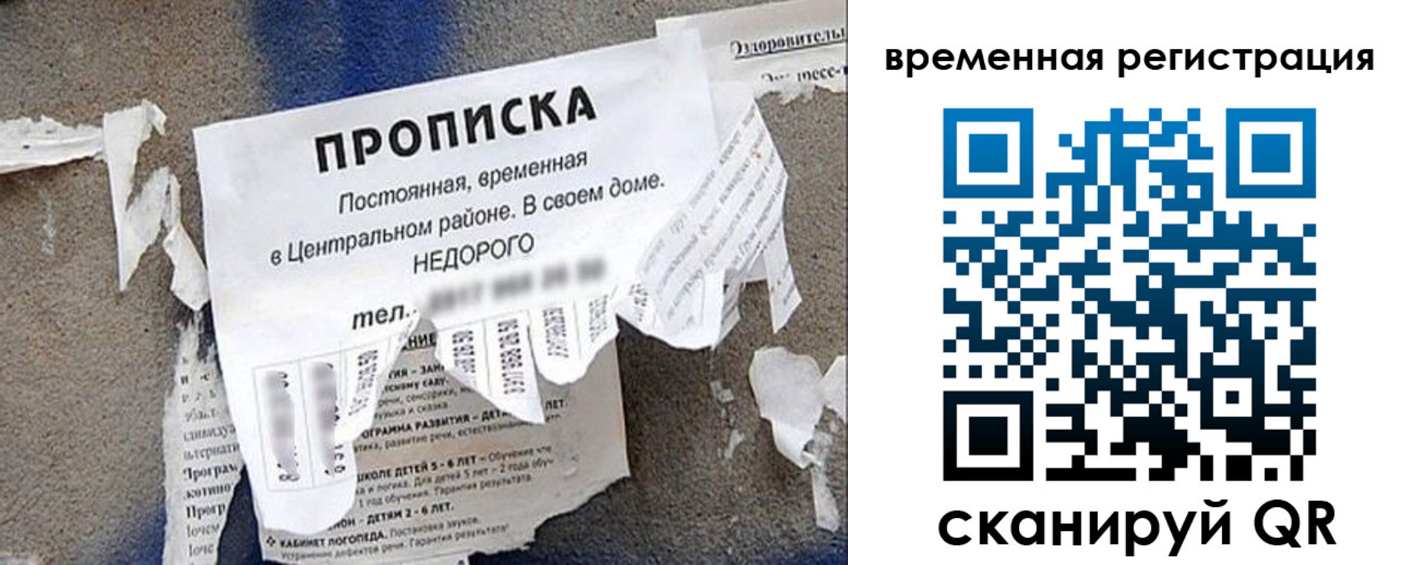 временная регистрация для всех в Моздоке