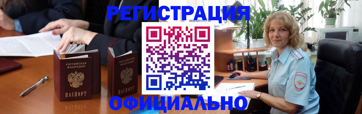 прописка для школы в Моздоке