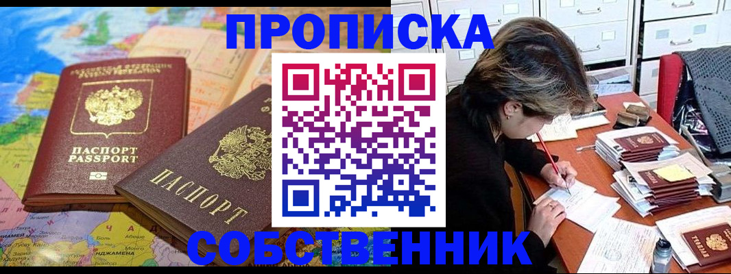 временная регистрация в квартире в Моздоке