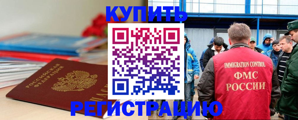 временная регистрация в Моздоке