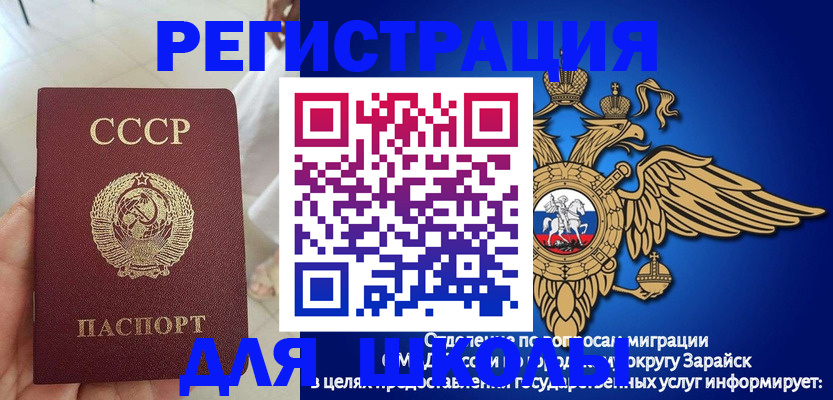 прописка штамп в Моздоке