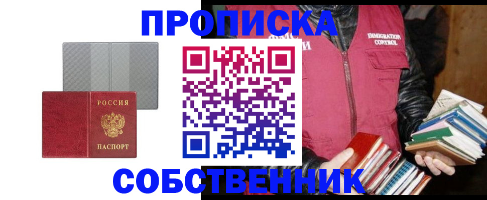 временная регистрация надежно в Моздоке
