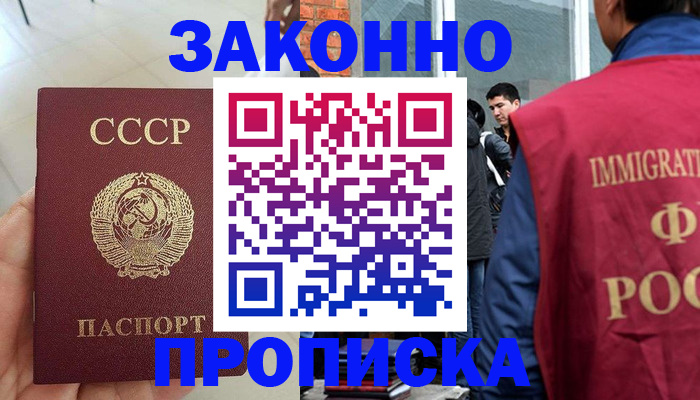 пропишу в квартире в Моздоке
