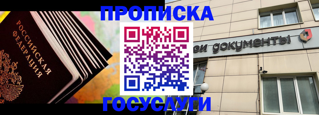 временная регистрация гарантия в Моздоке